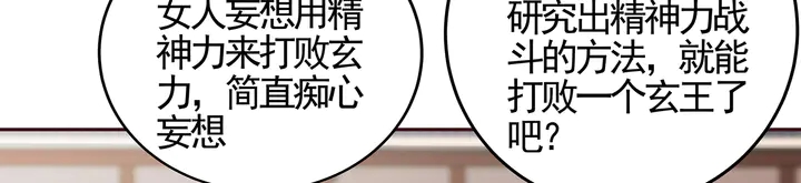 第138话 女人可不是弱者26