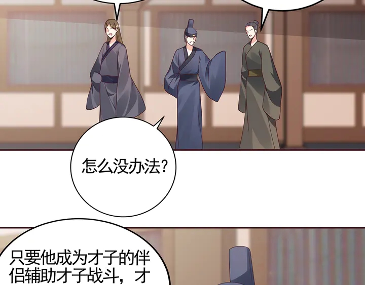 第138话 女人可不是弱者27