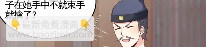 第138话 女人可不是弱者28