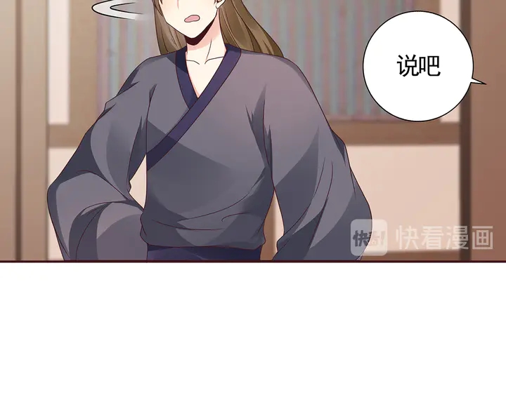 第138话 女人可不是弱者33