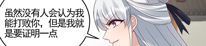 第138话 女人可不是弱者44