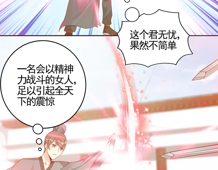 第138话 女人可不是弱者7