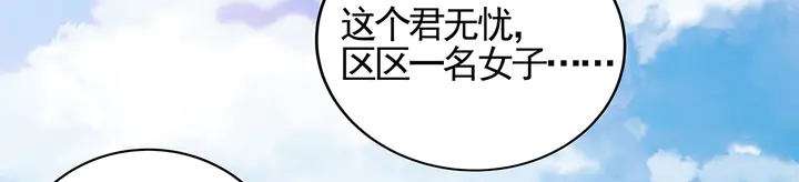 第138话 女人可不是弱者88
