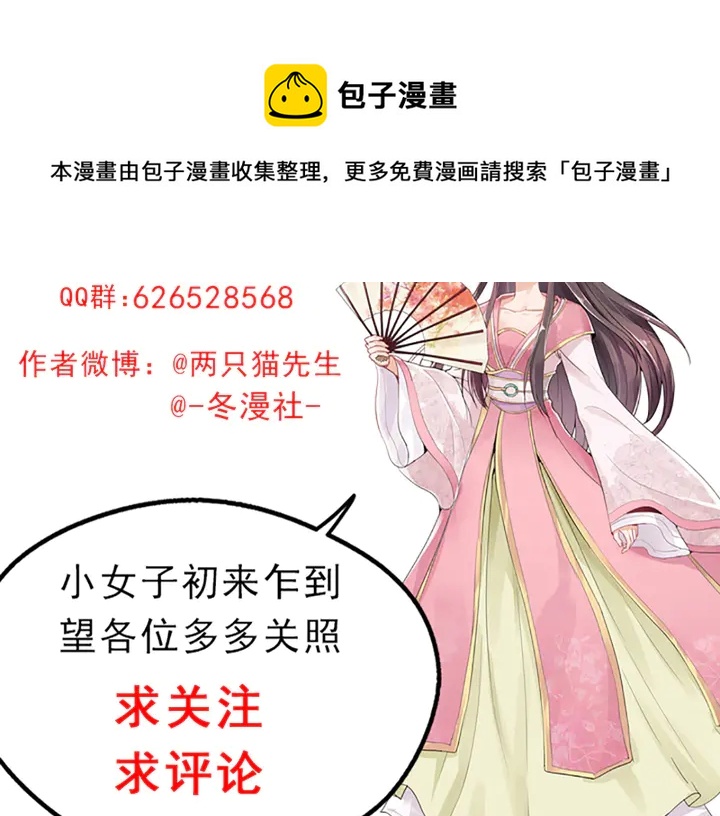 第138话 女人可不是弱者94