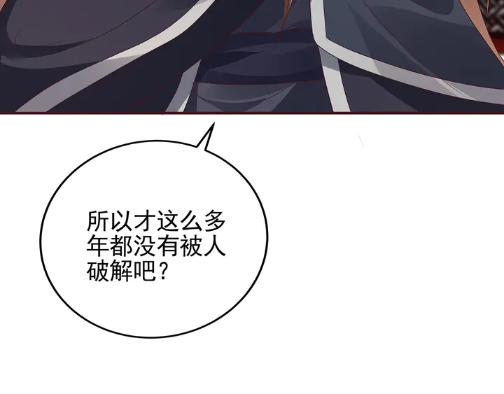 第140话 熟悉的感觉77