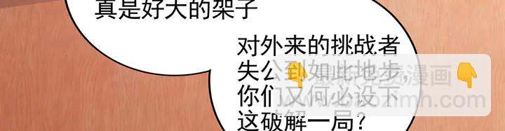 第140话 熟悉的感觉82
