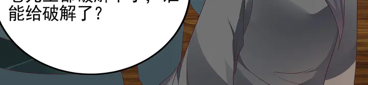 第140话 熟悉的感觉86