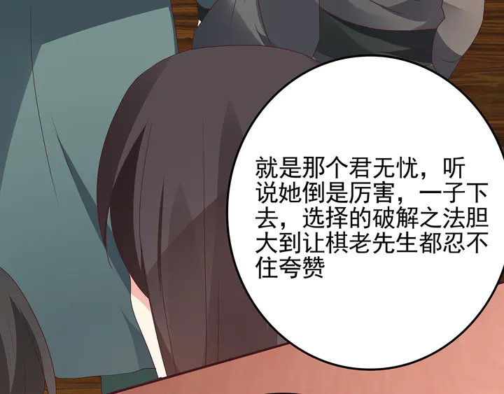 第140话 熟悉的感觉87