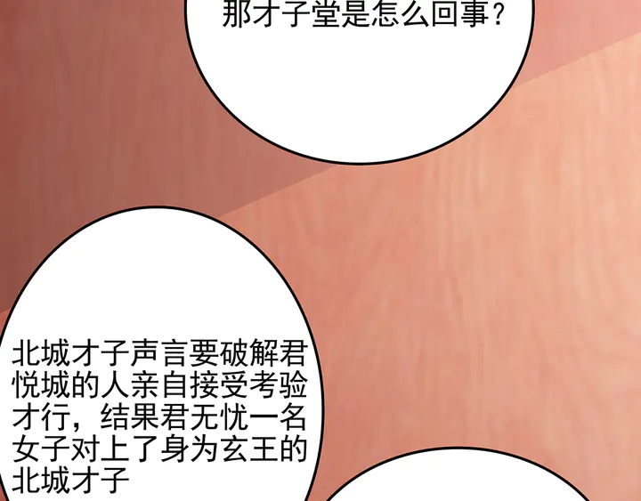 第140话 熟悉的感觉89