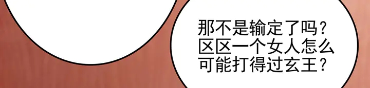 第140话 熟悉的感觉90