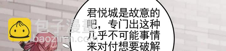 第140话 熟悉的感觉96