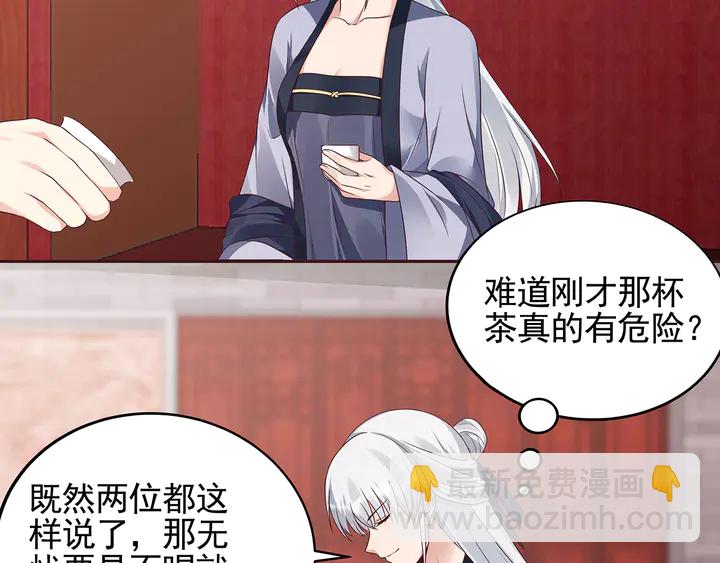 第142话 又是旧友？19