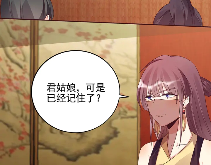 第142话 又是旧友？55