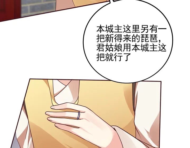 第142话 又是旧友？67