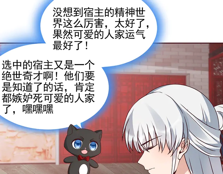第142话 又是旧友？79