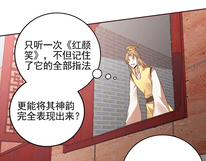 第142话 又是旧友？89