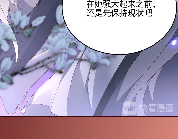第143话 红颜姑娘竟是...13