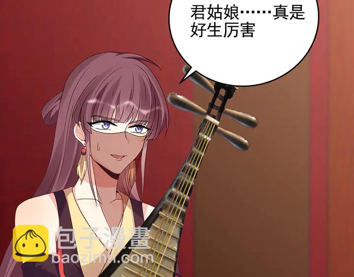 第143话 红颜姑娘竟是...17