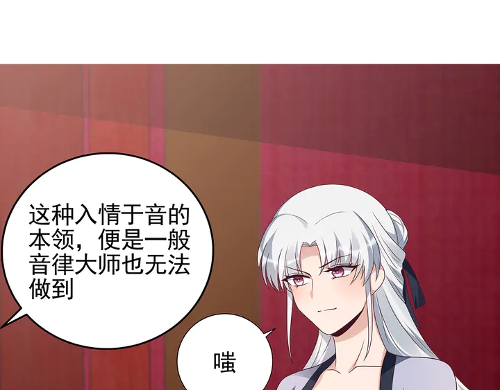 第143话 红颜姑娘竟是...19