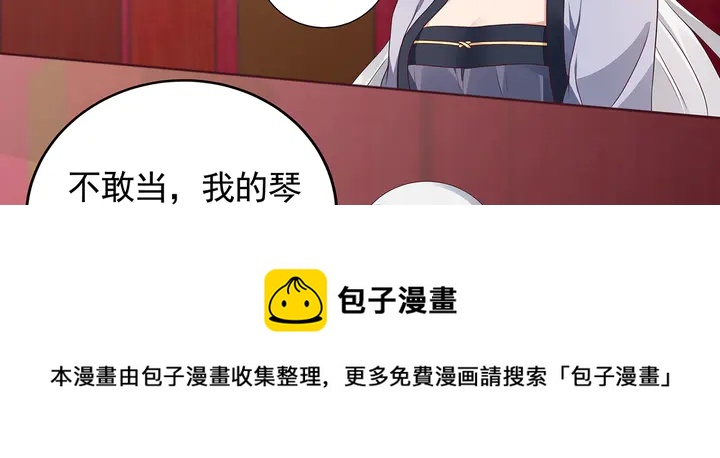 第143话 红颜姑娘竟是...20