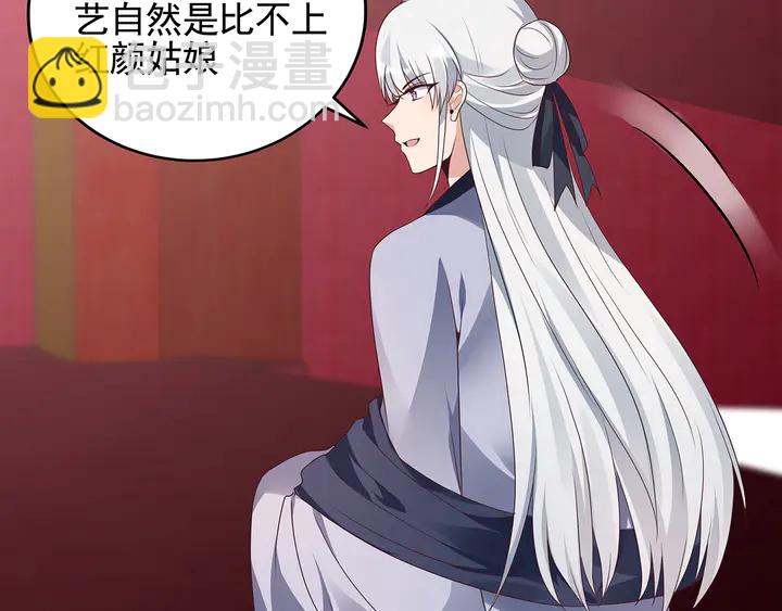 第143话 红颜姑娘竟是...21