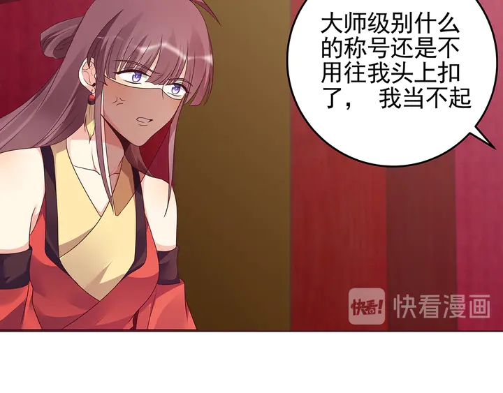 第143话 红颜姑娘竟是...23