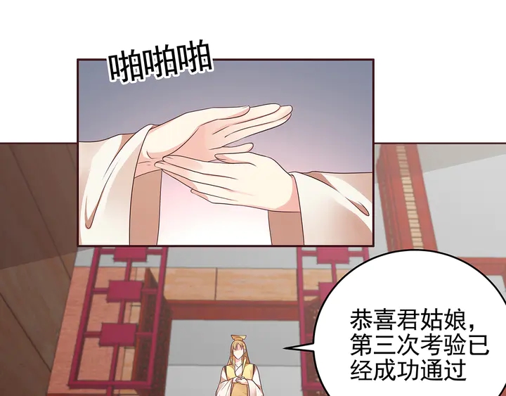 第143话 红颜姑娘竟是...25
