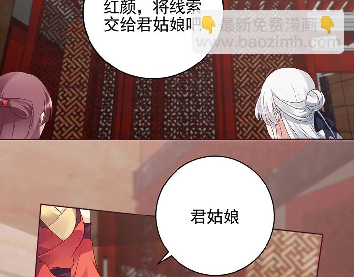 第143话 红颜姑娘竟是...27