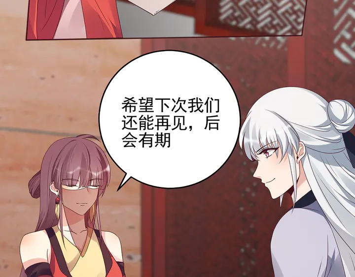 第143话 红颜姑娘竟是...29