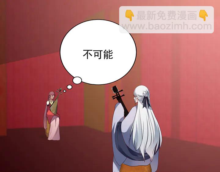 第143话 红颜姑娘竟是...3