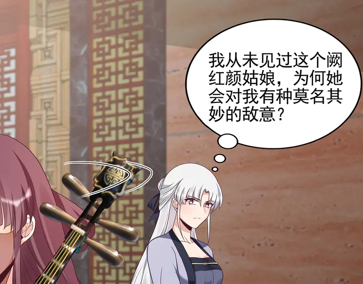 第143话 红颜姑娘竟是...33
