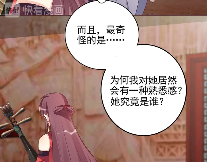 第143话 红颜姑娘竟是...35