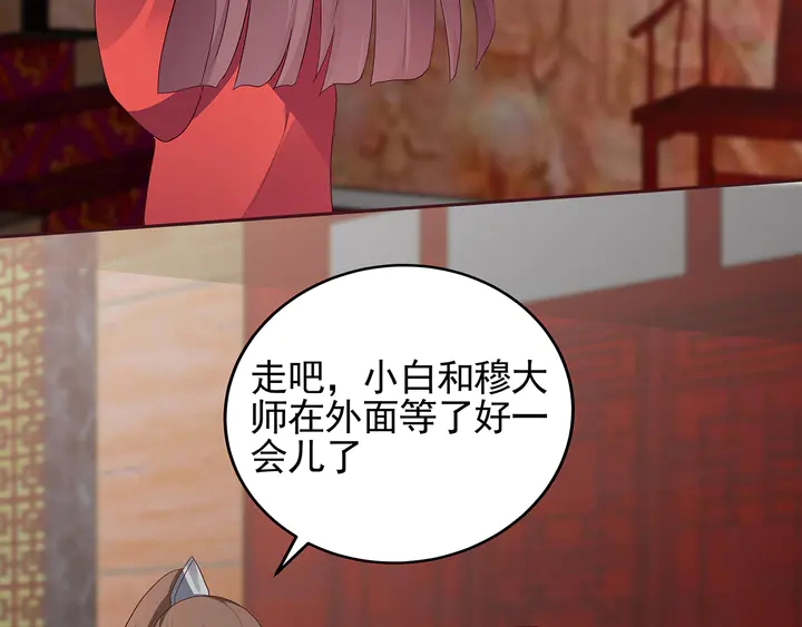 第143话 红颜姑娘竟是...37