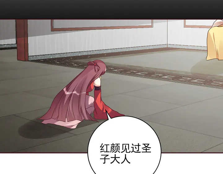 第143话 红颜姑娘竟是...41
