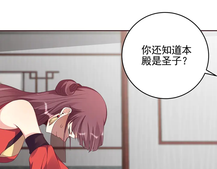 第143话 红颜姑娘竟是...43