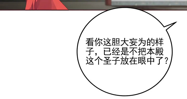 第143话 红颜姑娘竟是...44