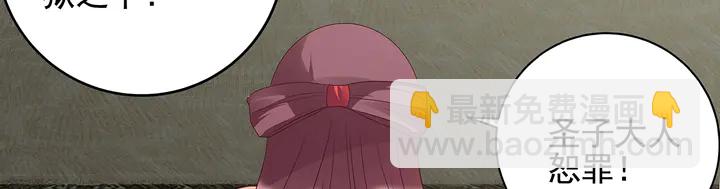 第143话 红颜姑娘竟是...46