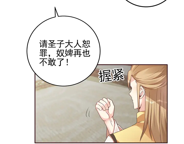 第143话 红颜姑娘竟是...49