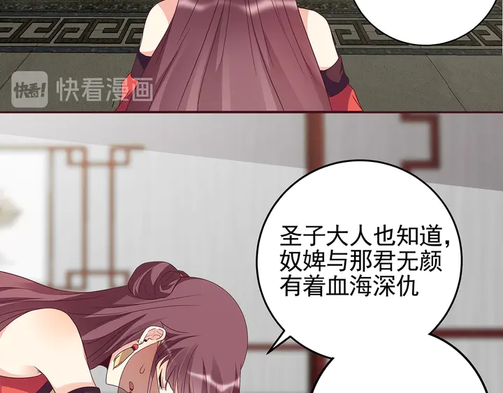 第143话 红颜姑娘竟是...51
