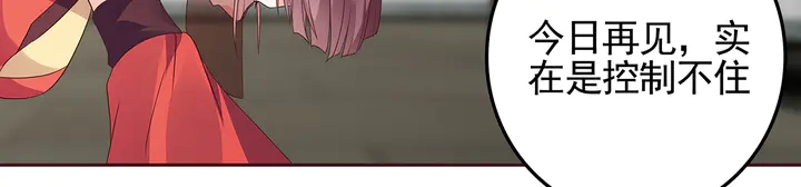 第143话 红颜姑娘竟是...52