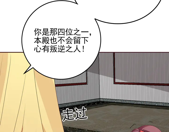 第143话 红颜姑娘竟是...59