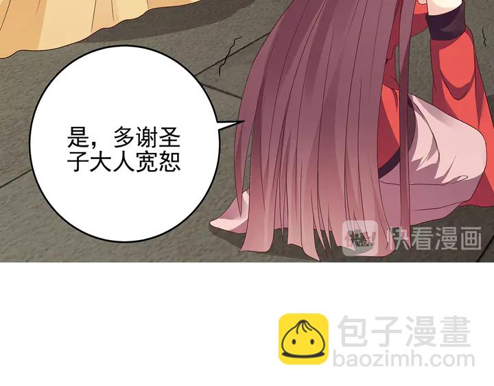 第143话 红颜姑娘竟是...61