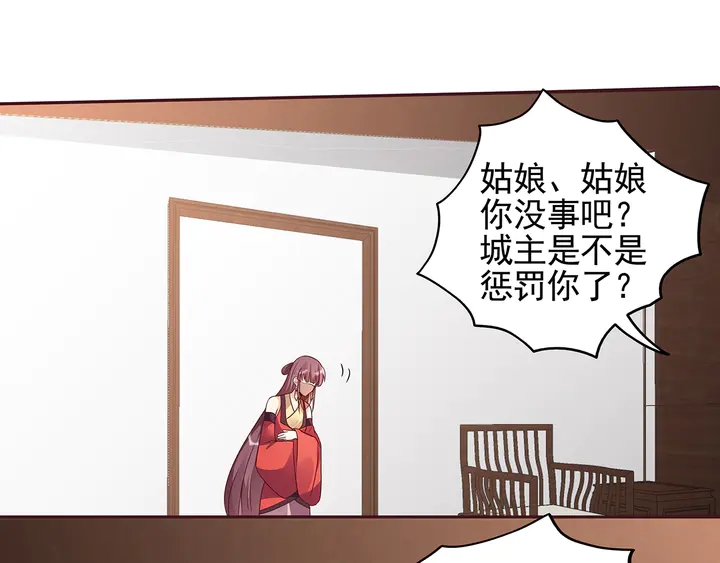 第143话 红颜姑娘竟是...63