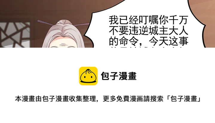 第143话 红颜姑娘竟是...64