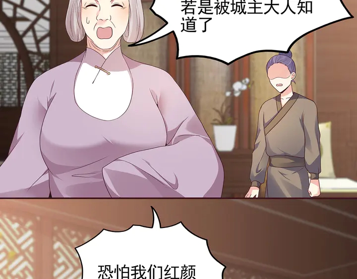 第143话 红颜姑娘竟是...65