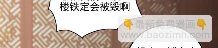 第143话 红颜姑娘竟是...66