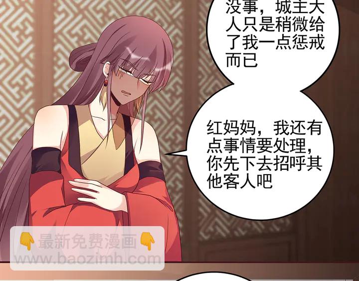 第143话 红颜姑娘竟是...67