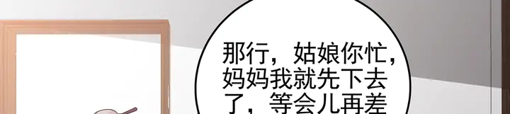 第143话 红颜姑娘竟是...68
