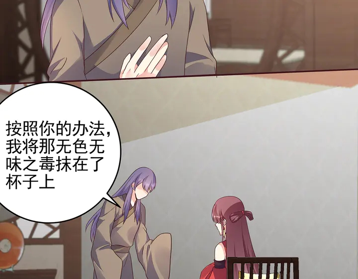 第143话 红颜姑娘竟是...73