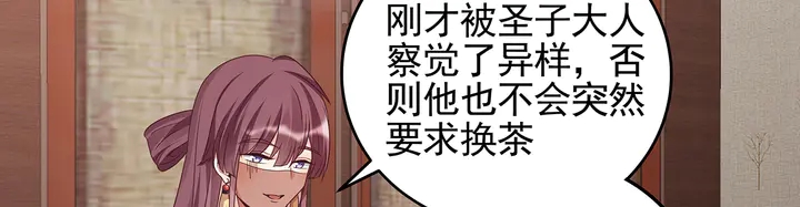第143话 红颜姑娘竟是...78
